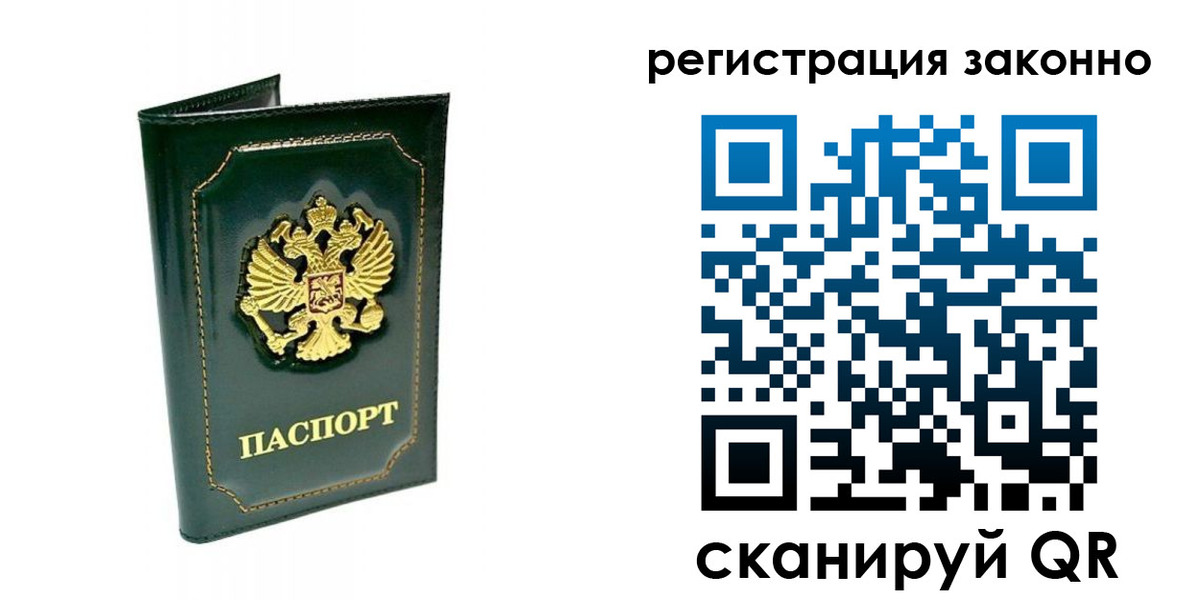 временная регистрация для школы в Ставропольском крае