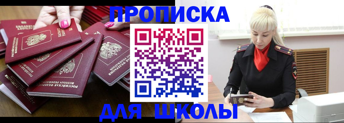 прописка для кредита в Ставропольском крае