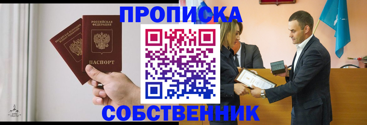 временная регистрация для всех в Ставропольском крае