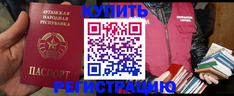 временная регистрация законно в Ставропольском крае