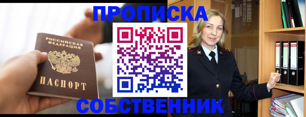 временная регистрация поиск в Ставропольском крае