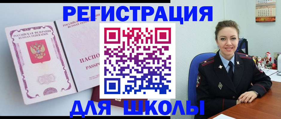 регистрация в Ставропольском крае