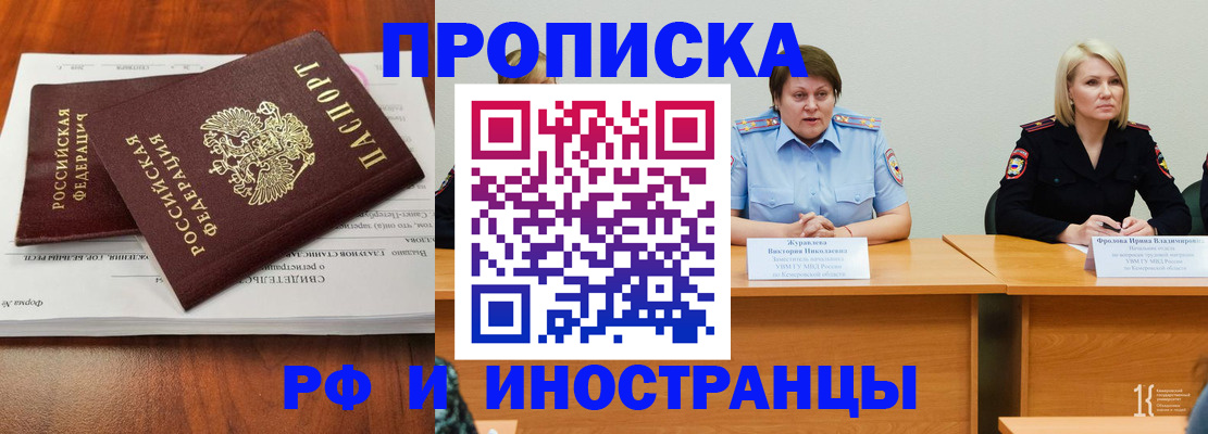 временная регистрация для всех в Ставропольском крае