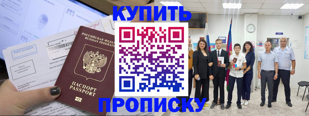 прописка гарантия в Ставропольском крае